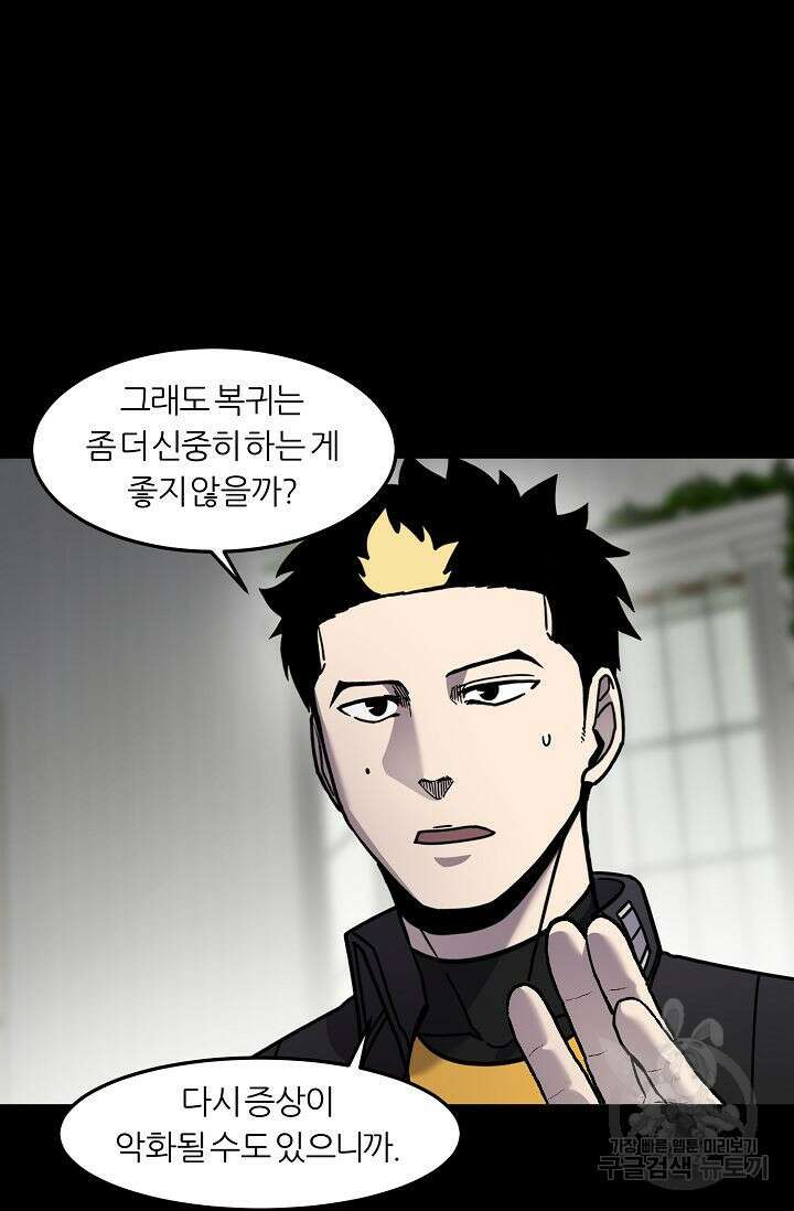 샤먼 시즌2 46화 59