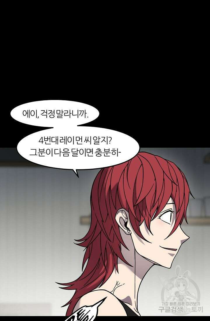 샤먼 시즌2 46화 60