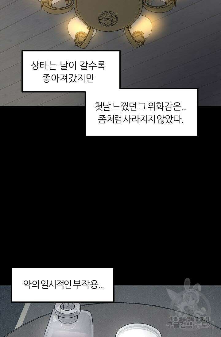 샤먼 시즌2 46화 63