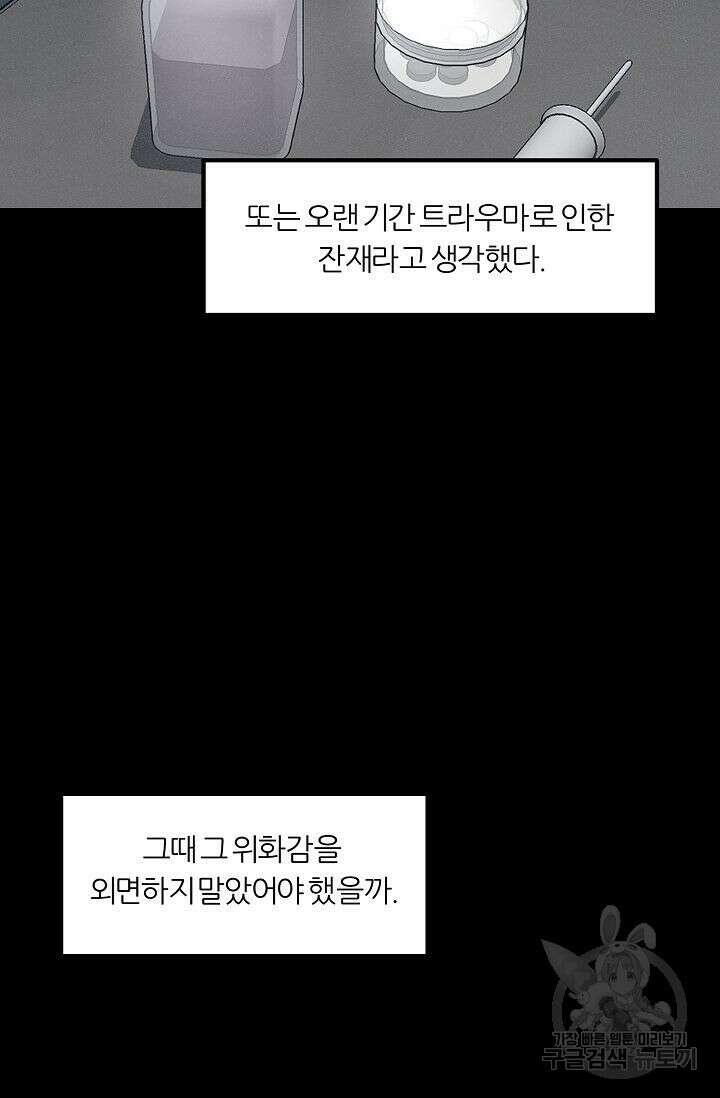 샤먼 시즌2 46화 64