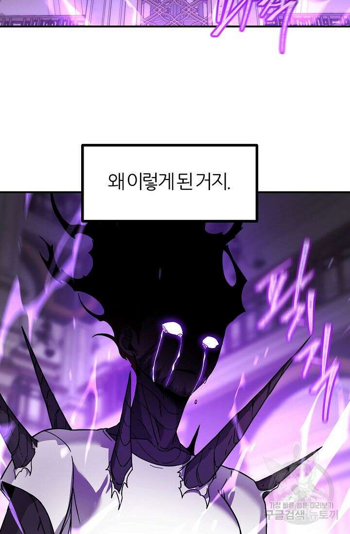 샤먼 시즌2 46화 66