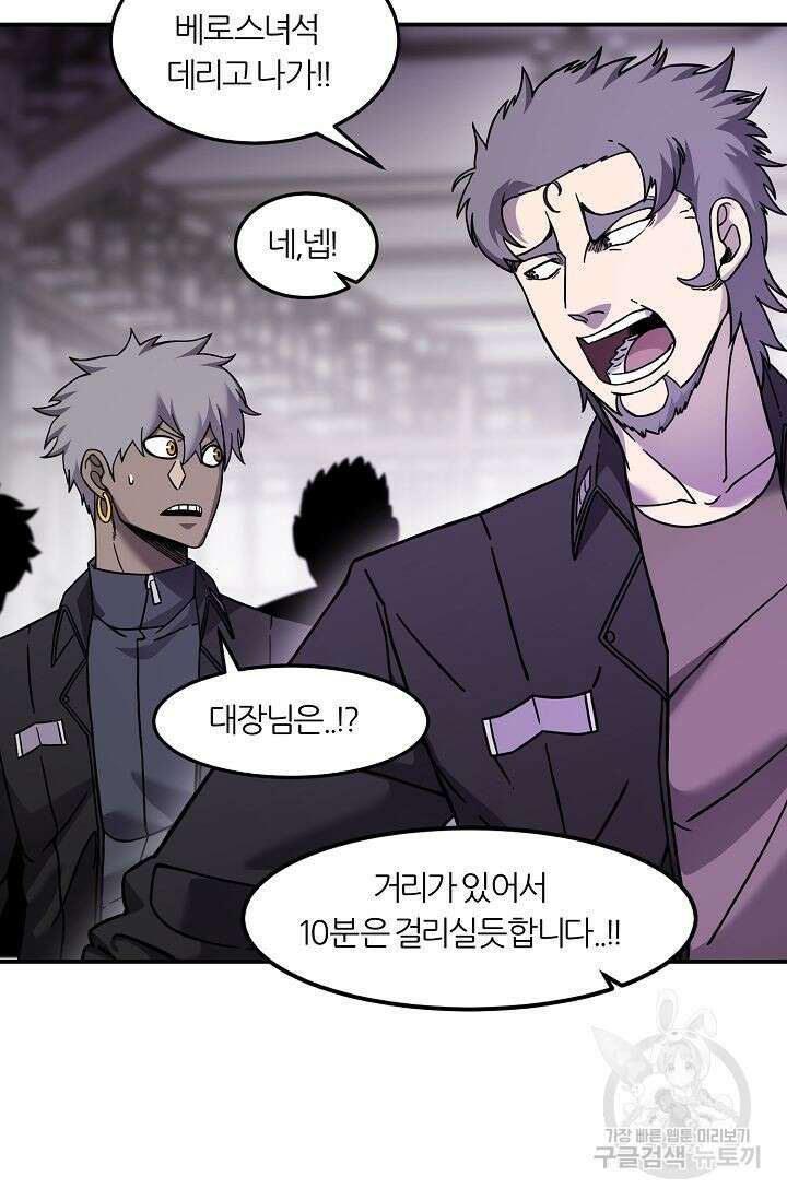 샤먼 시즌2 46화 69