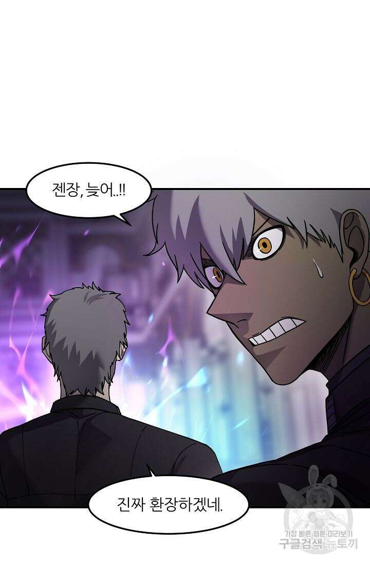 샤먼 시즌2 46화 70