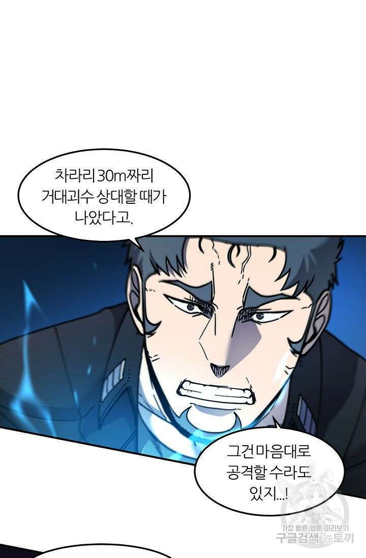 샤먼 시즌2 46화 71