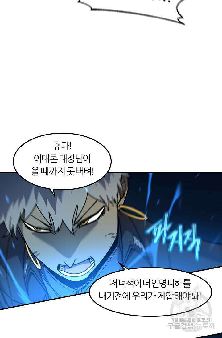 샤먼 시즌2 46화 75
