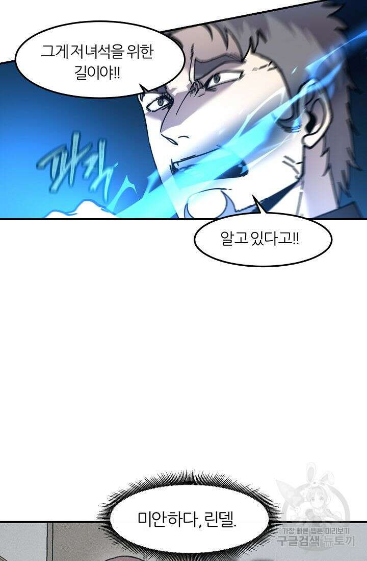 샤먼 시즌2 46화 76