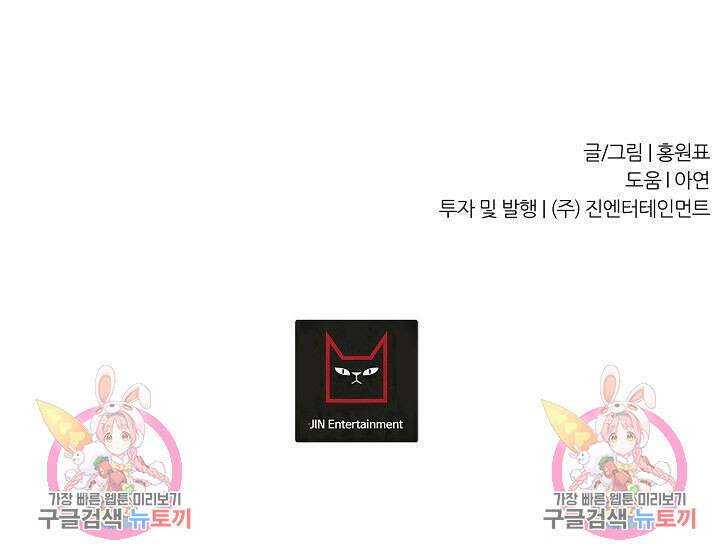 샤먼 시즌2 46화 80