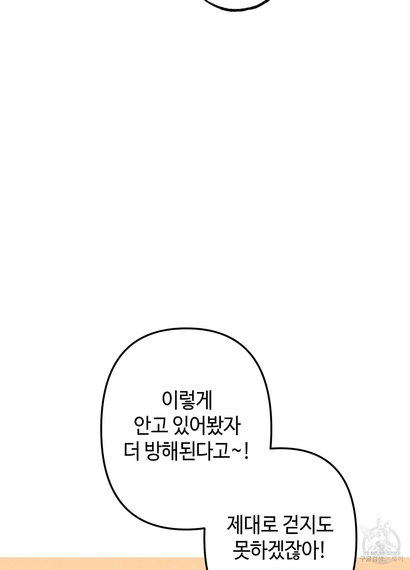 죽이는 관계 33화 15