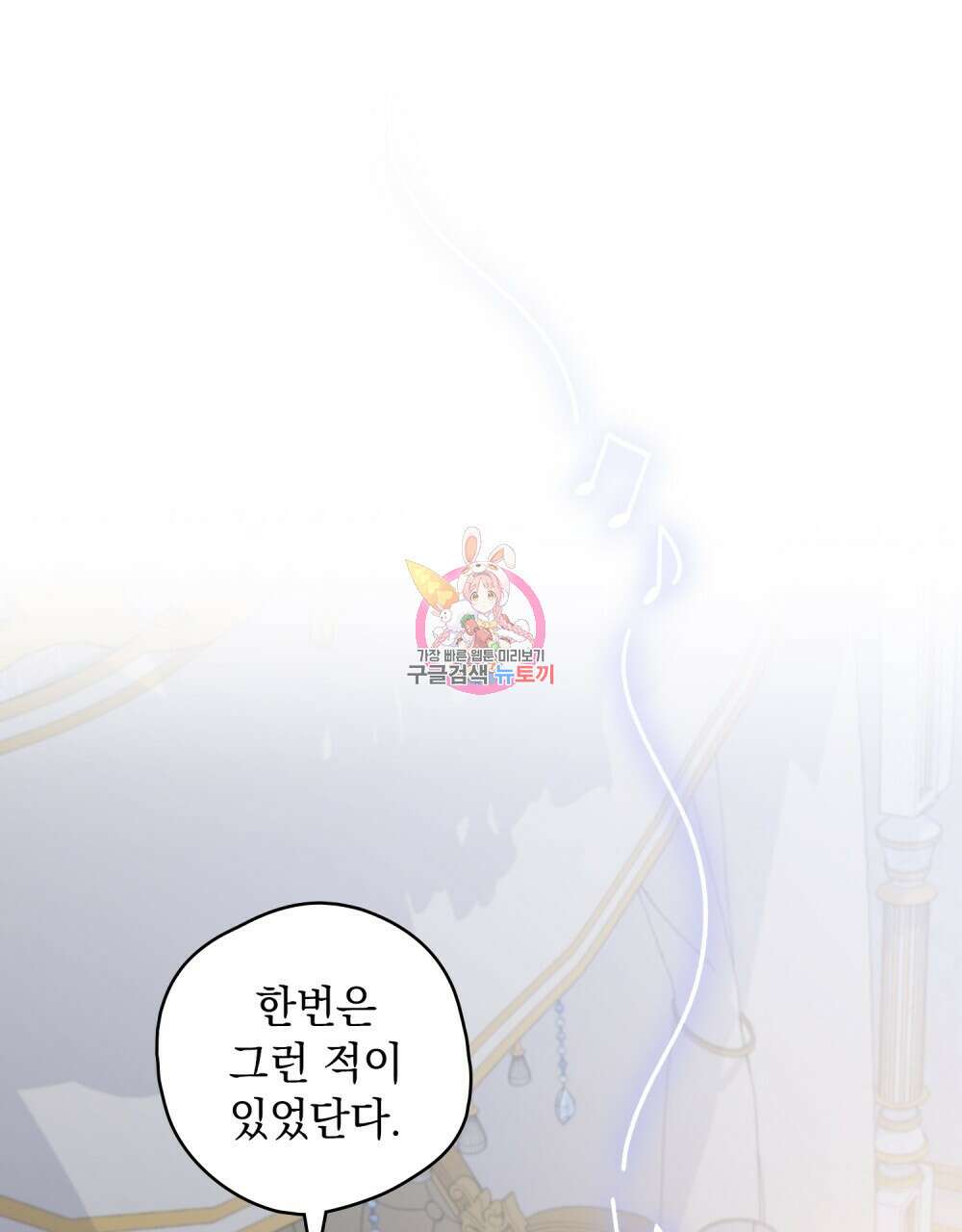 어릿광대의 우울 66화 1