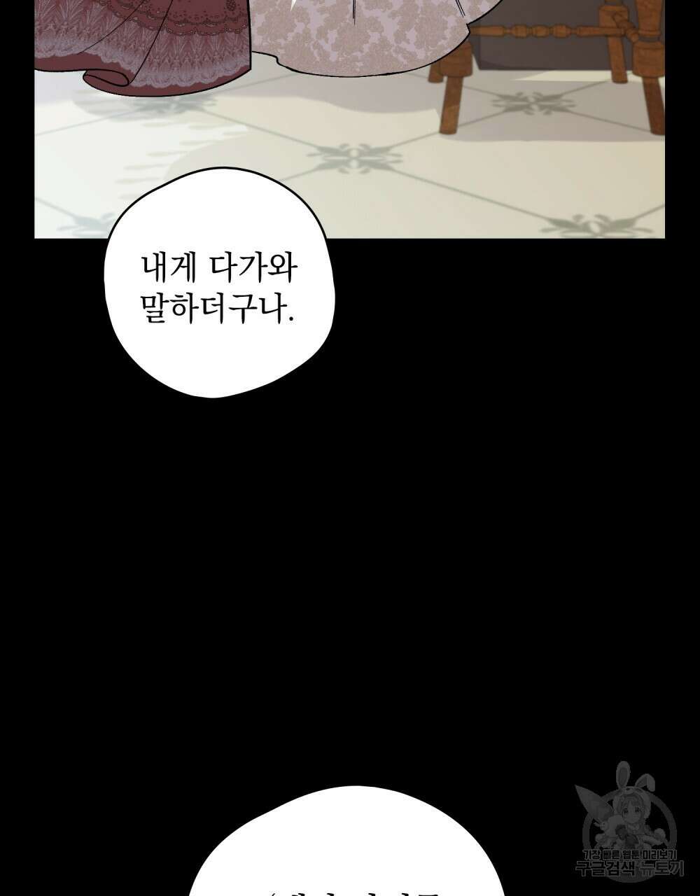 어릿광대의 우울 66화 6