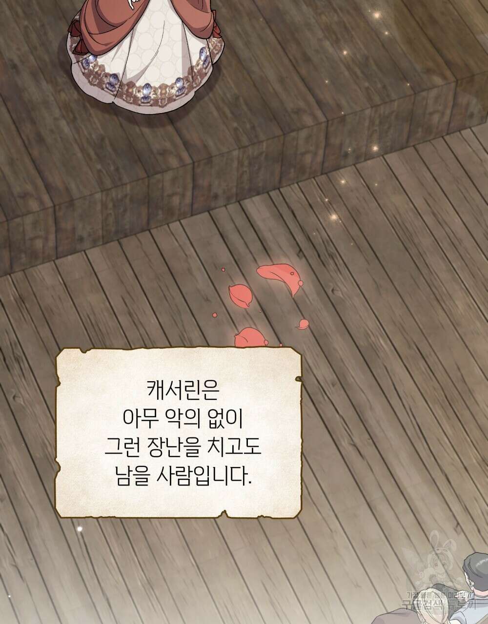 어릿광대의 우울 66화 12