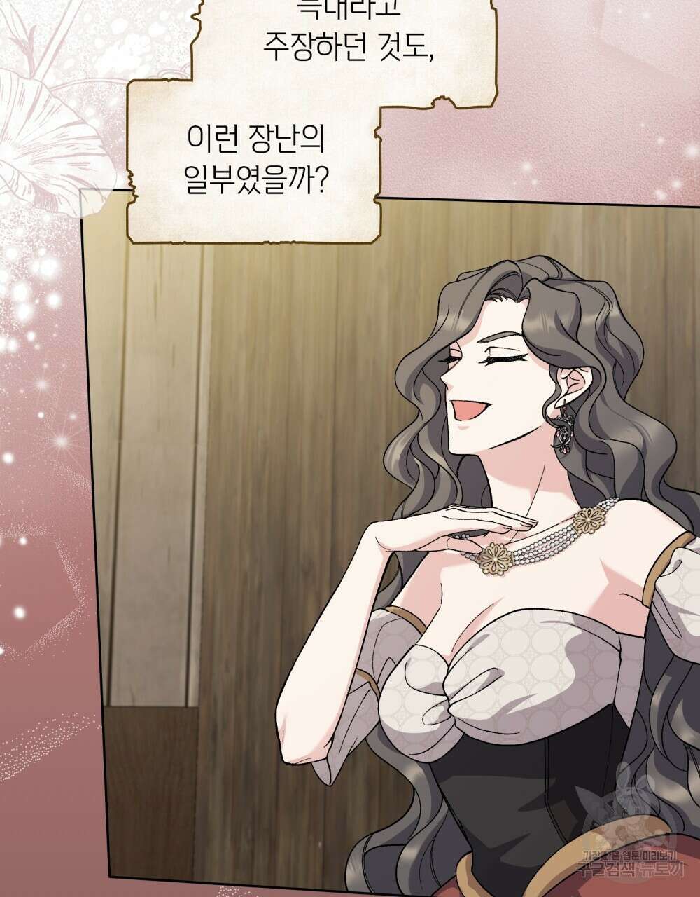 어릿광대의 우울 66화 15