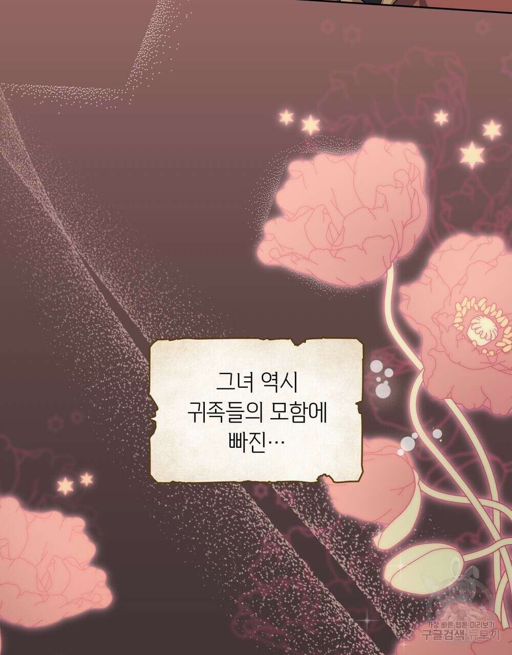 어릿광대의 우울 66화 16