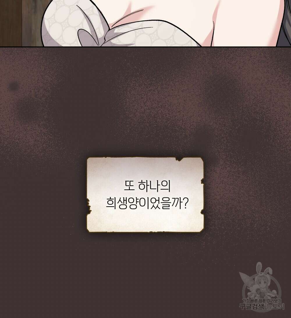 어릿광대의 우울 66화 18