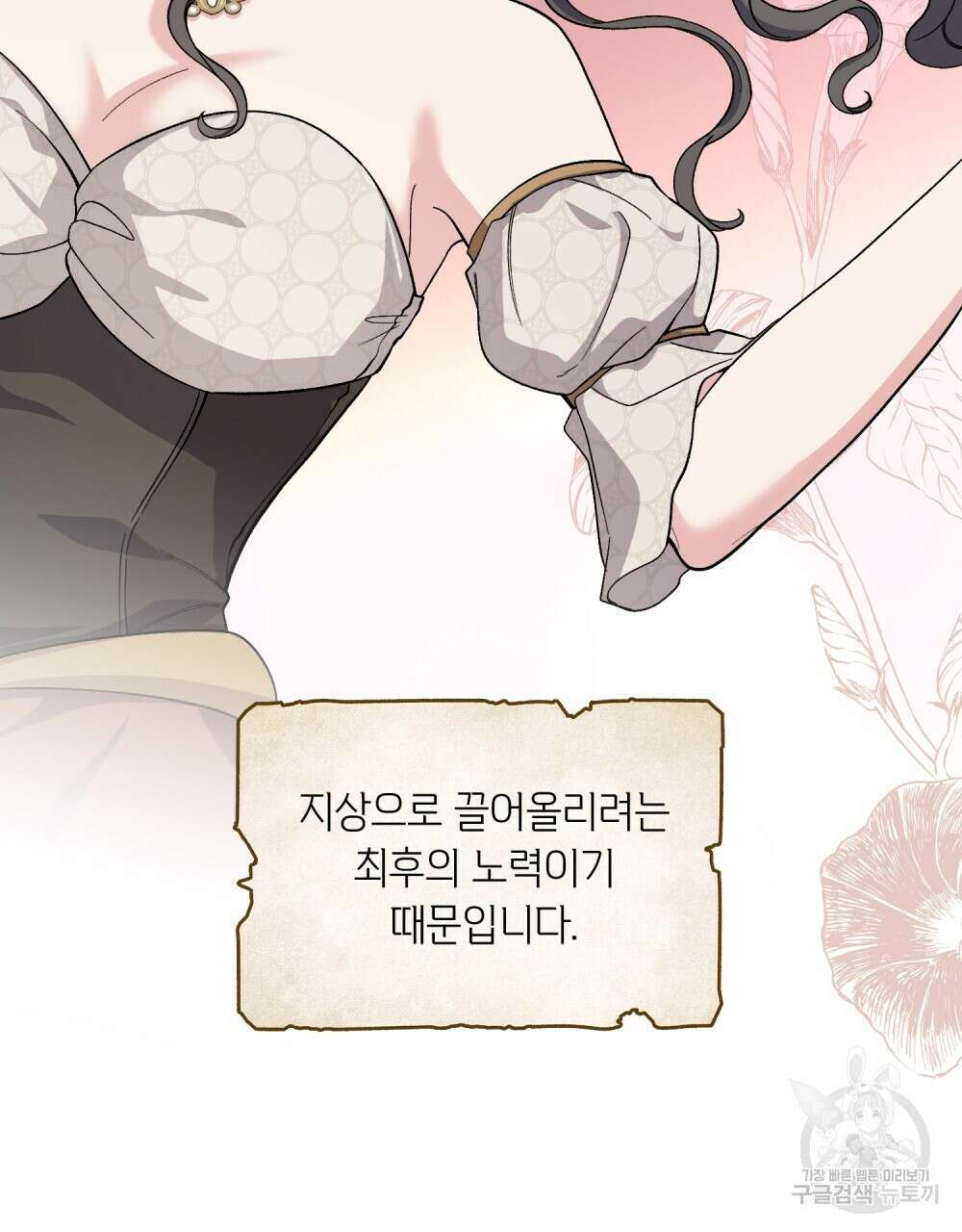 어릿광대의 우울 66화 23