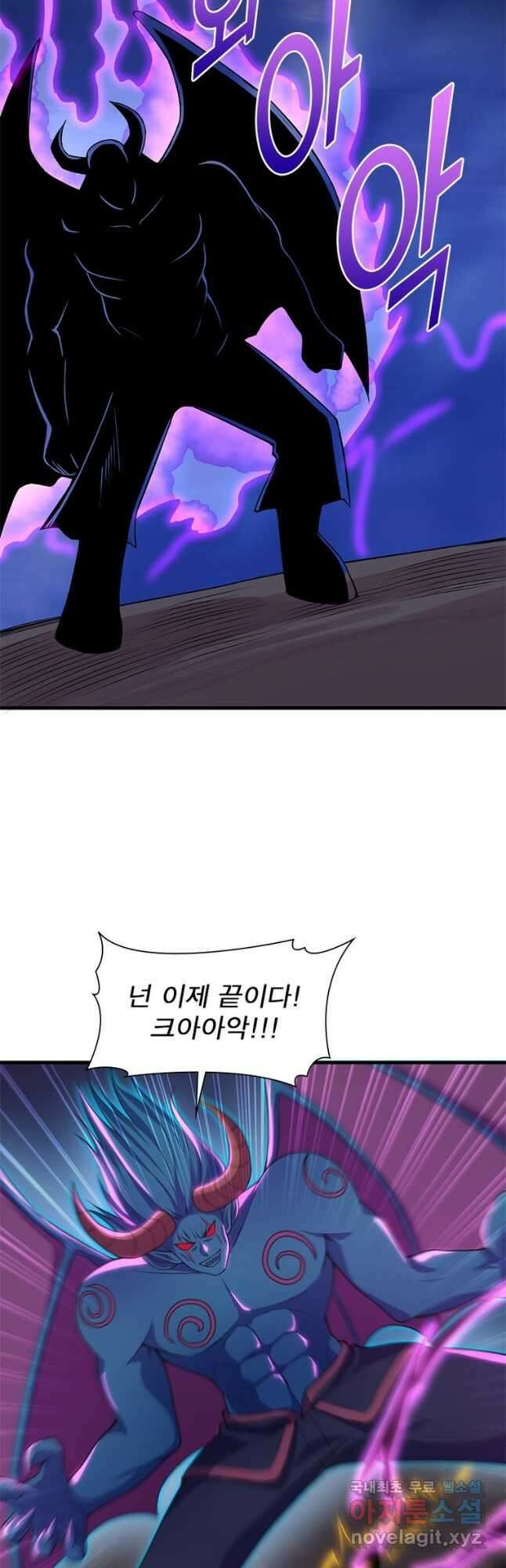 역천사신 284화 4