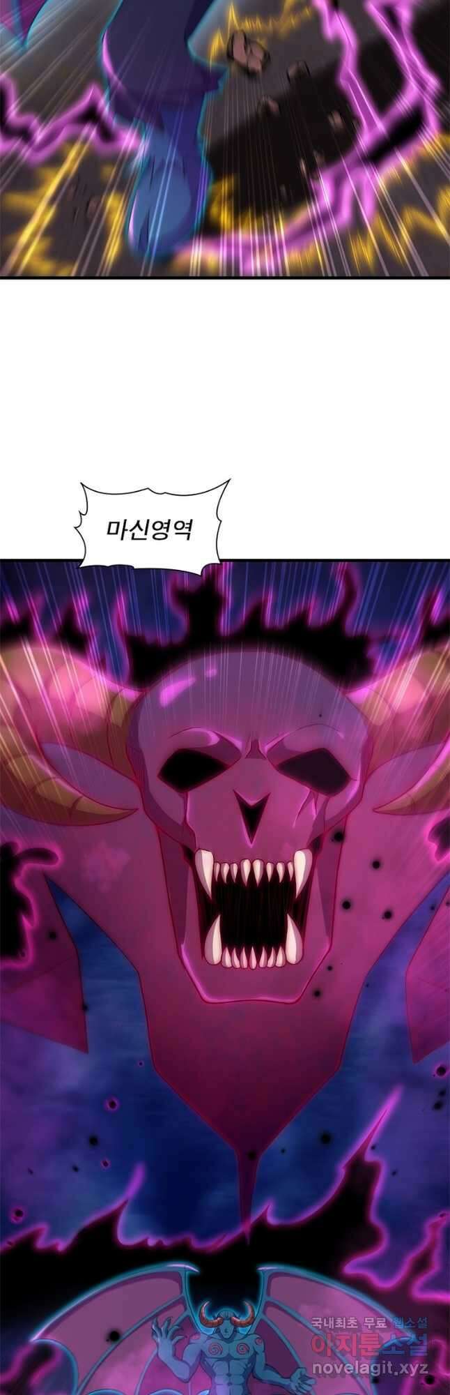 역천사신 284화 5