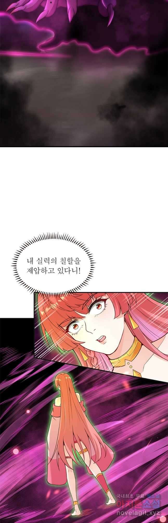 역천사신 284화 7