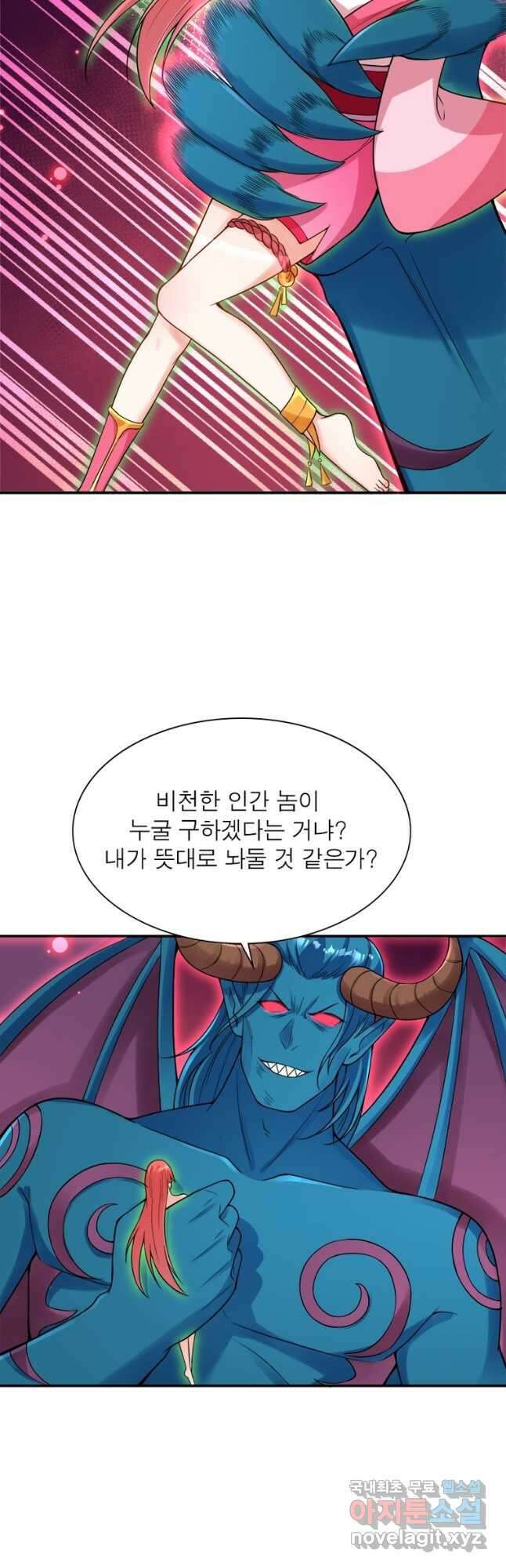 역천사신 284화 16