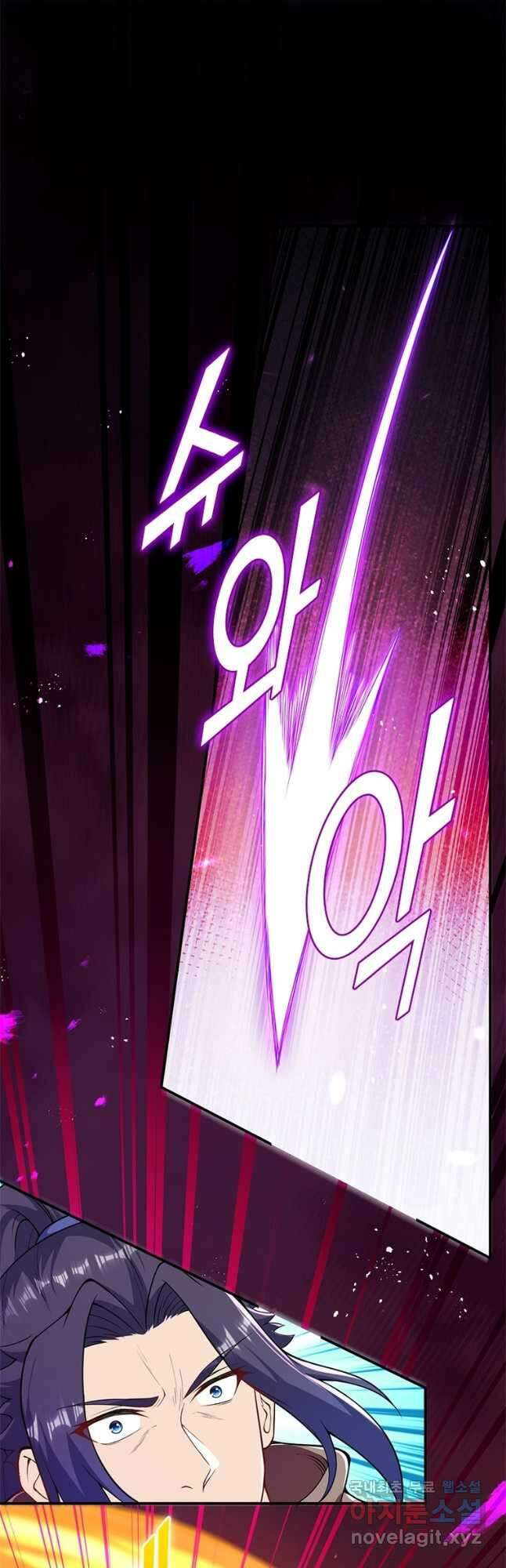 역천사신 284화 21