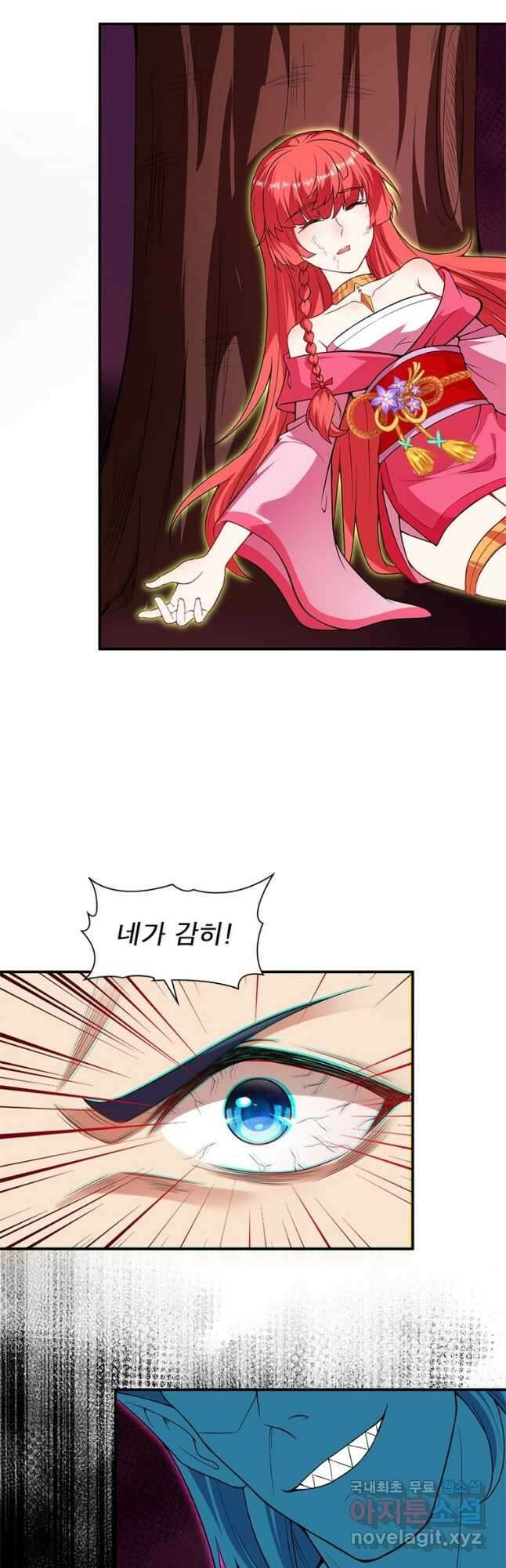 역천사신 284화 26
