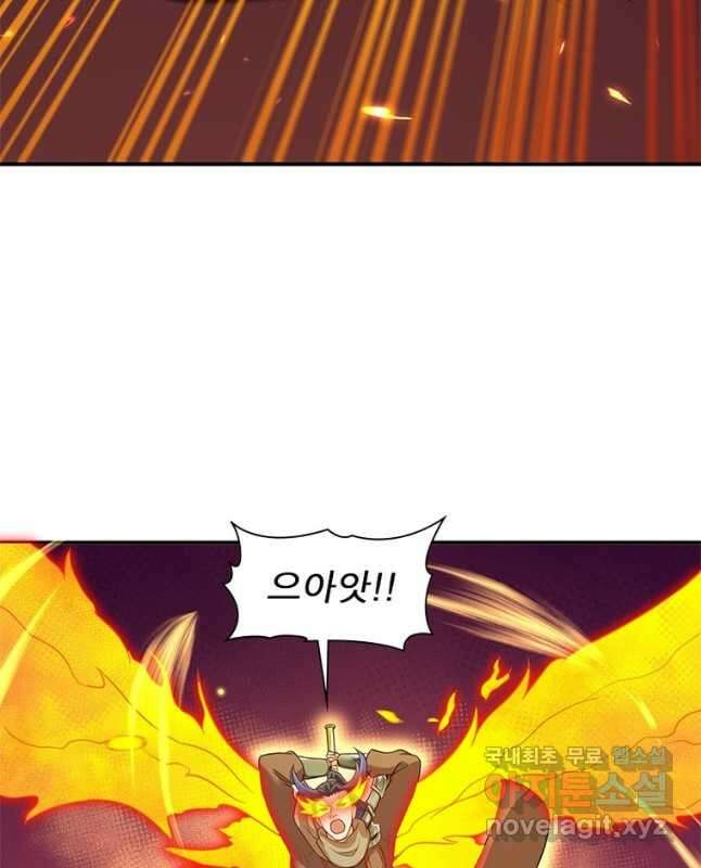역천사신 284화 30