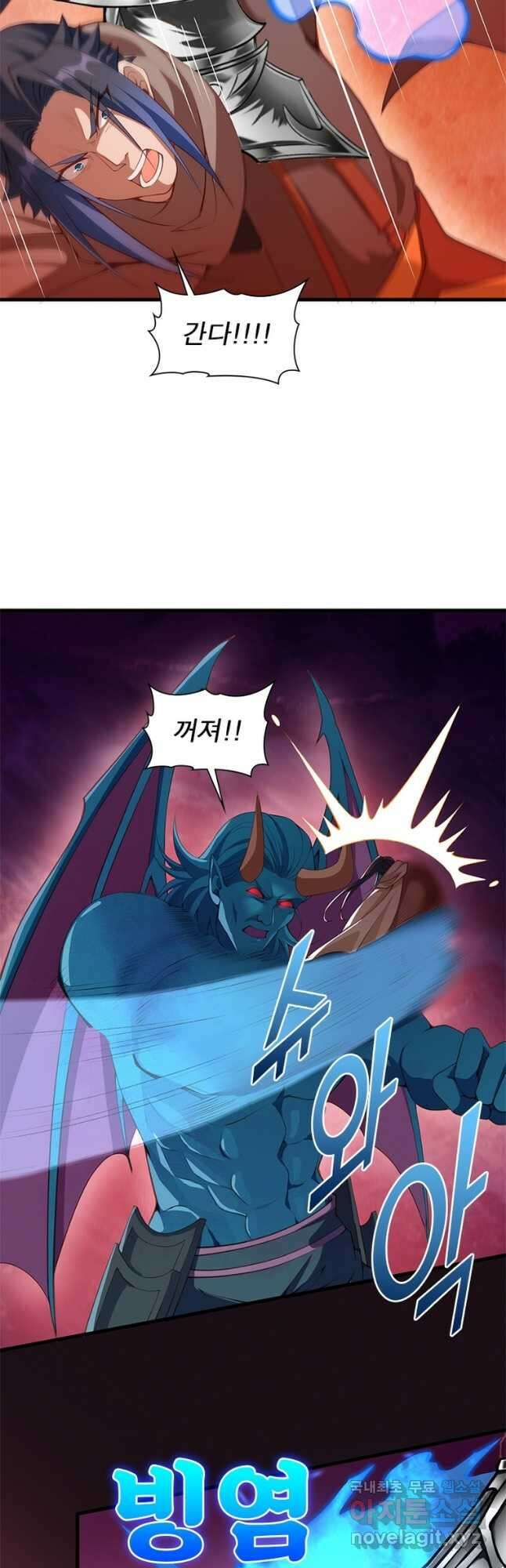 역천사신 284화 36