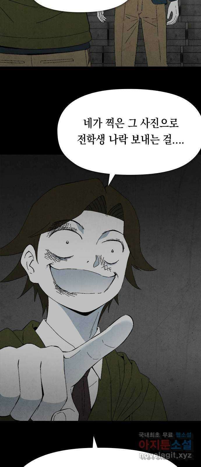 도태교실 15화. 소년실격 12 2