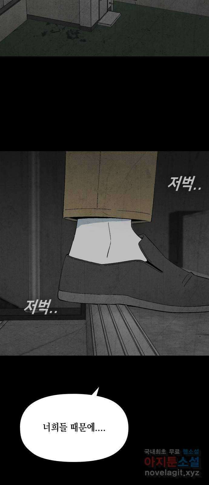 도태교실 15화. 소년실격 12 6
