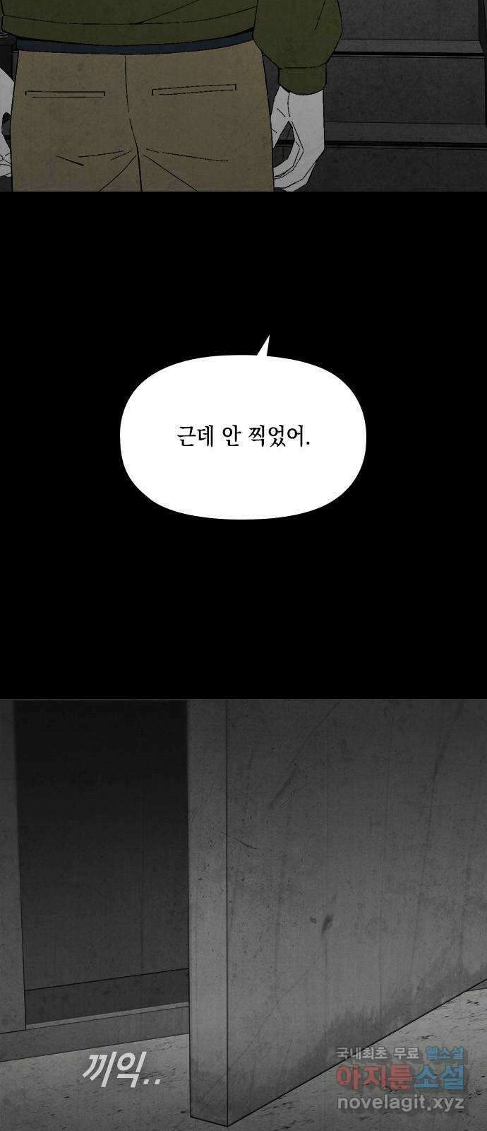 도태교실 15화. 소년실격 12 10