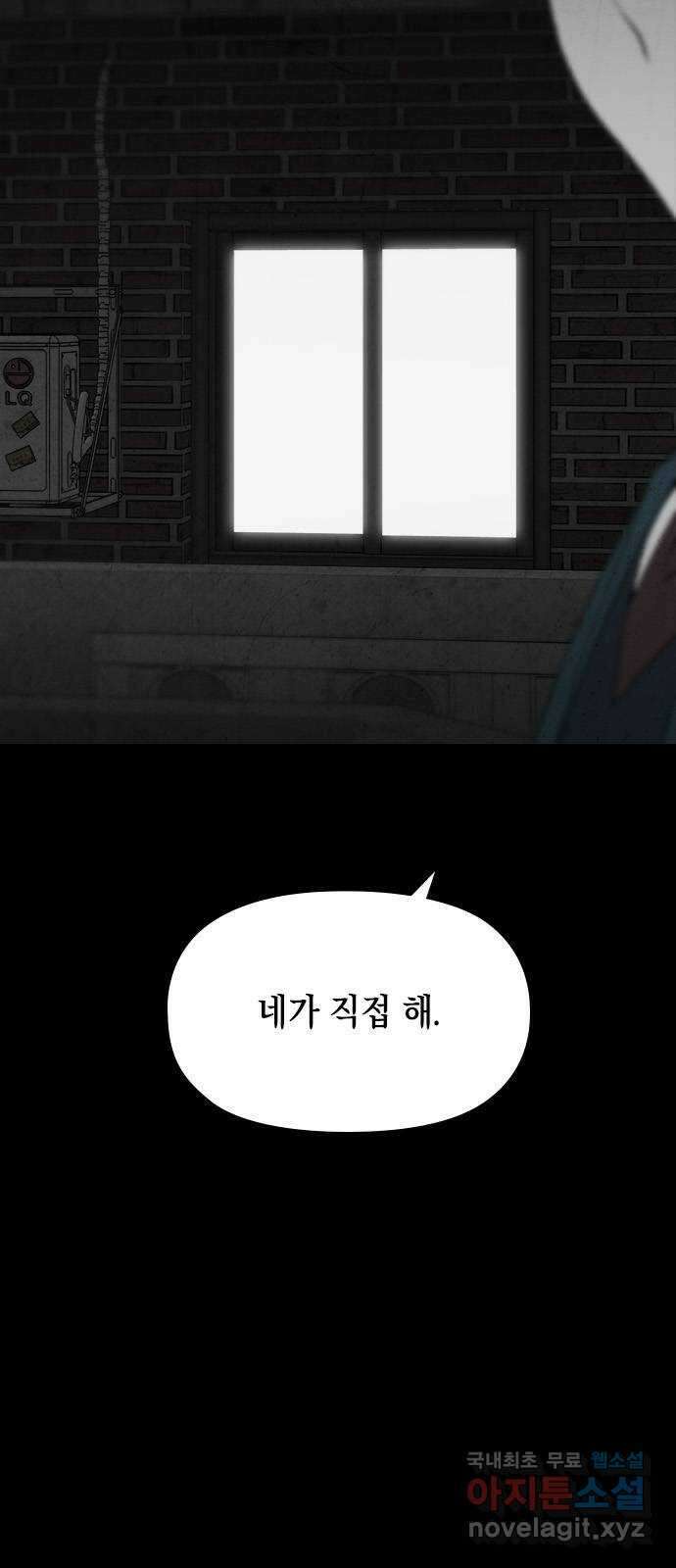 도태교실 15화. 소년실격 12 15