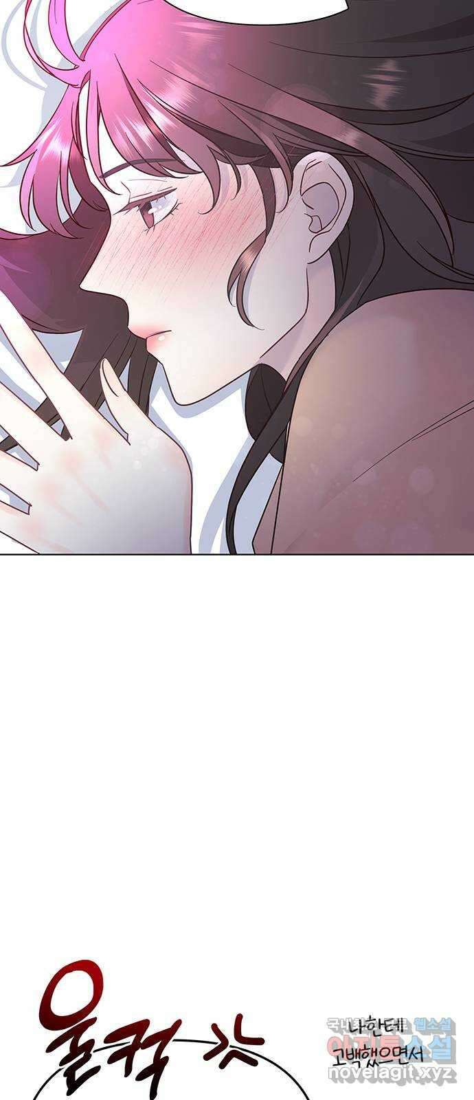 은밀한 재택근무 26화 6