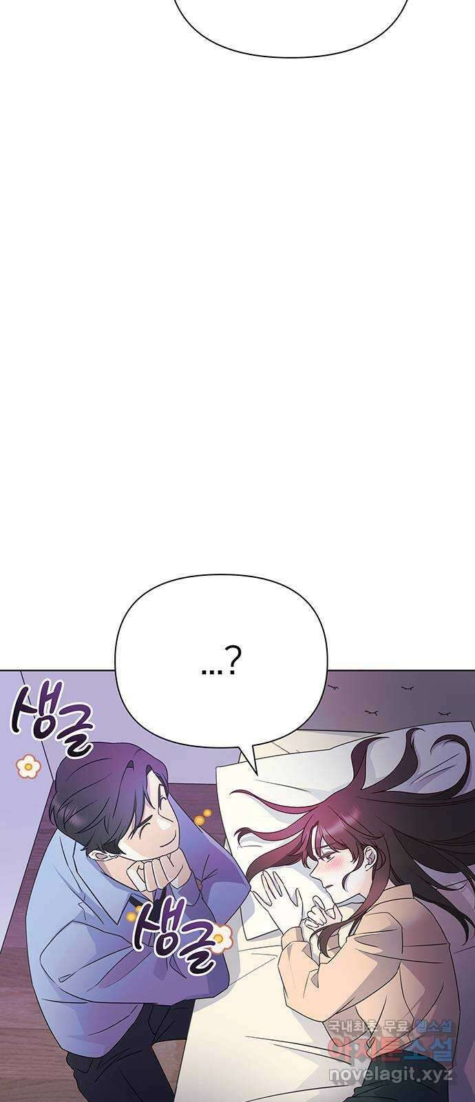 은밀한 재택근무 26화 9