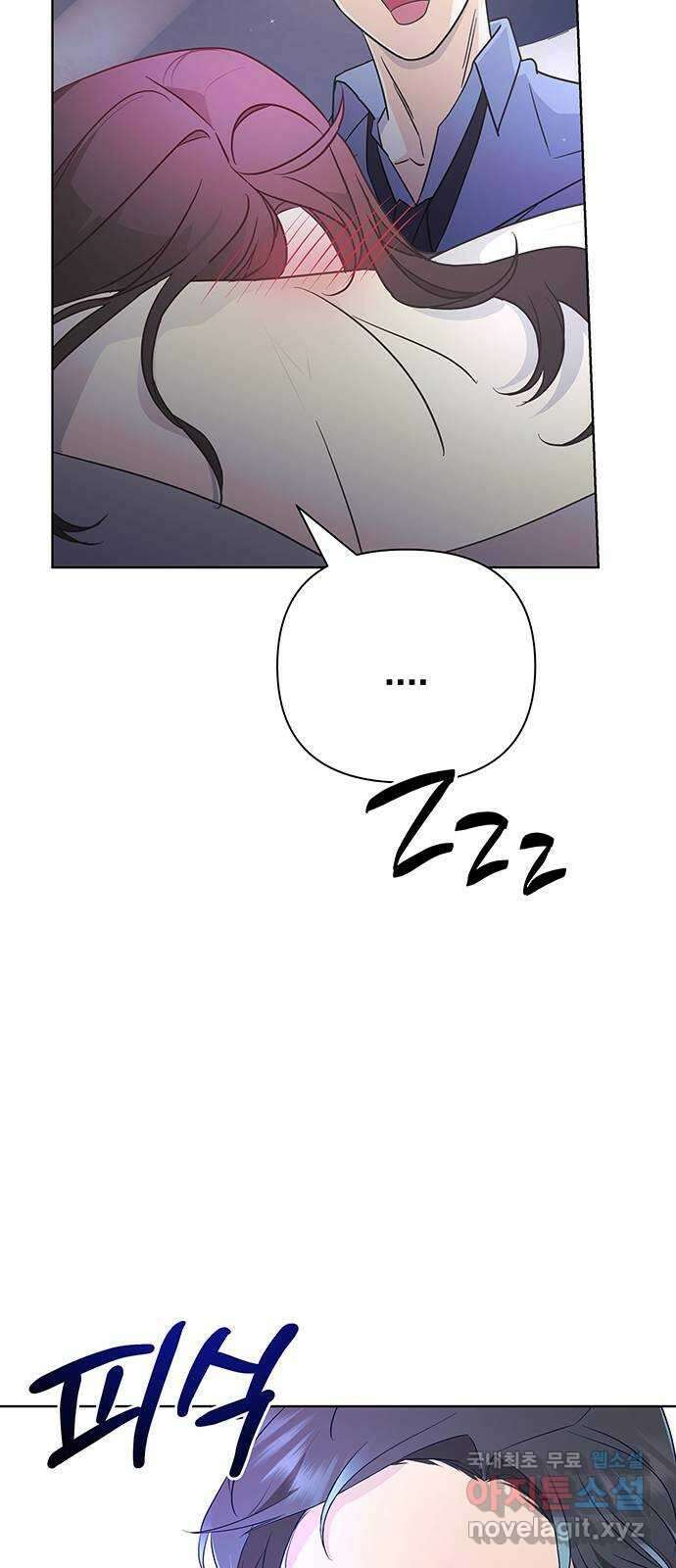 은밀한 재택근무 26화 13