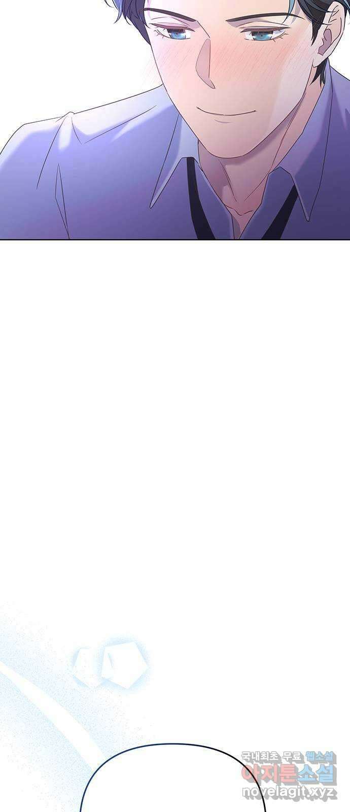 은밀한 재택근무 26화 14