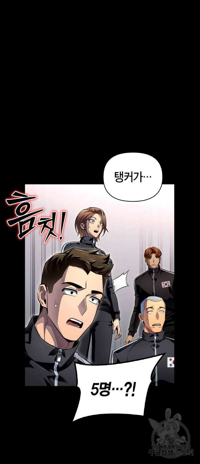초인의 게임 73화 22