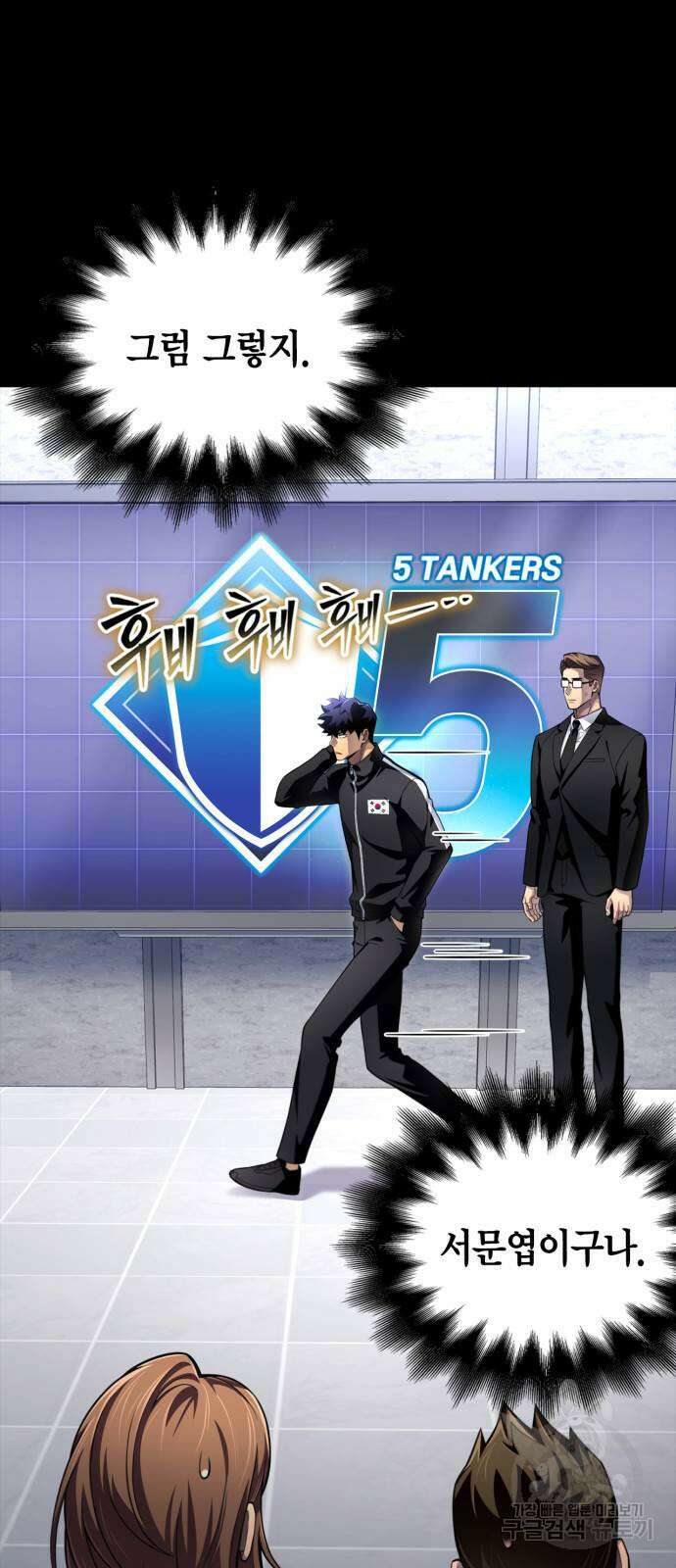초인의 게임 73화 26