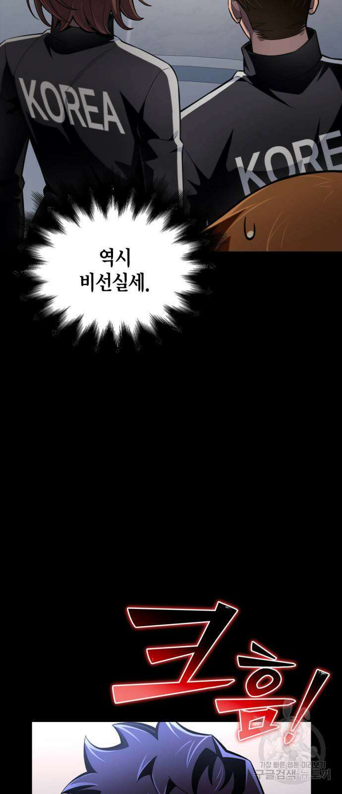 초인의 게임 73화 27