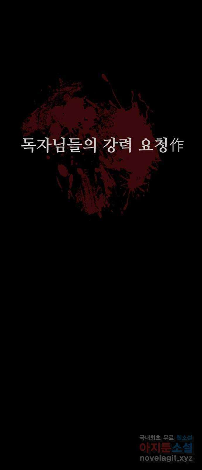 원주민 공포만화 319화 엑소시스트 김동근 VII 13