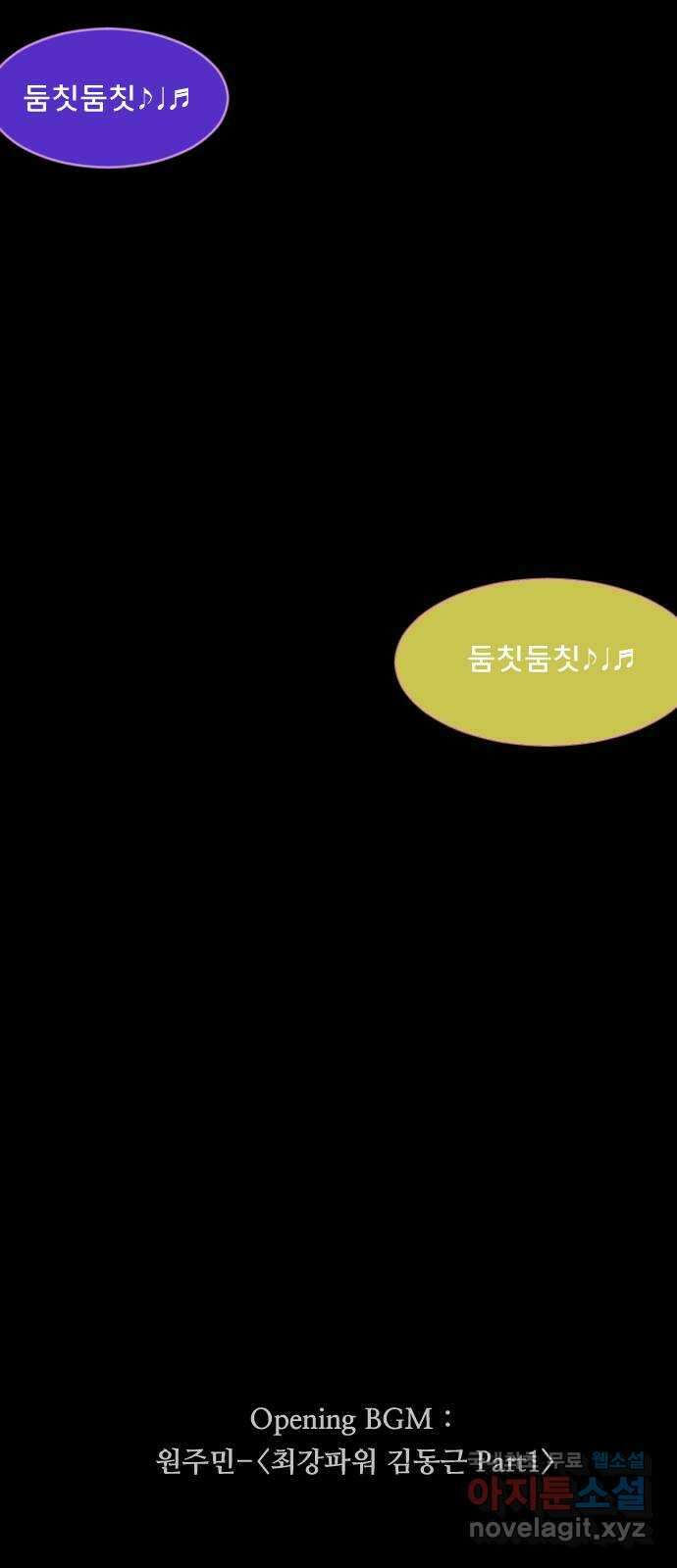원주민 공포만화 319화 엑소시스트 김동근 VII 14
