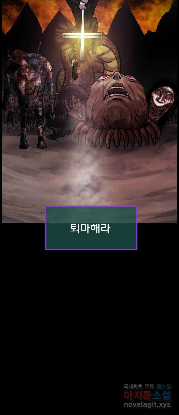 원주민 공포만화 319화 엑소시스트 김동근 VII 20