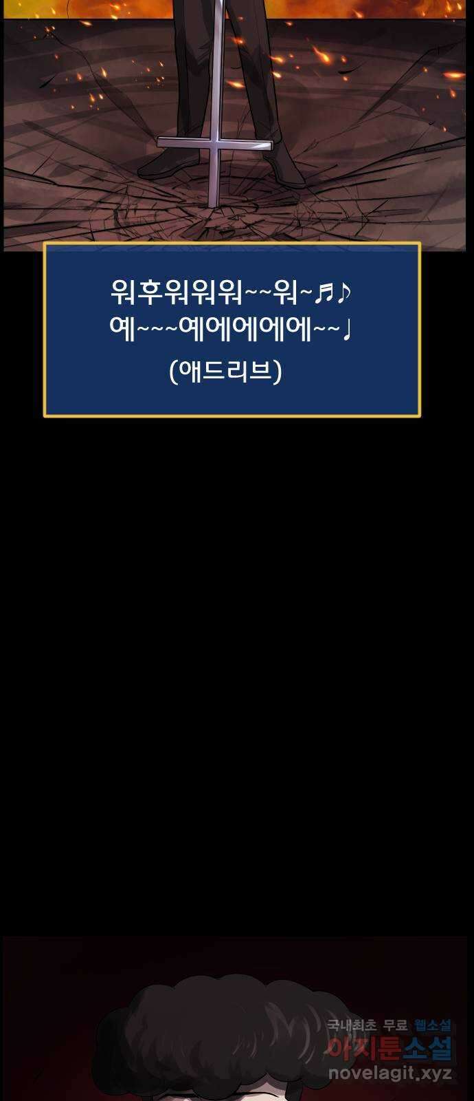 원주민 공포만화 319화 엑소시스트 김동근 VII 23