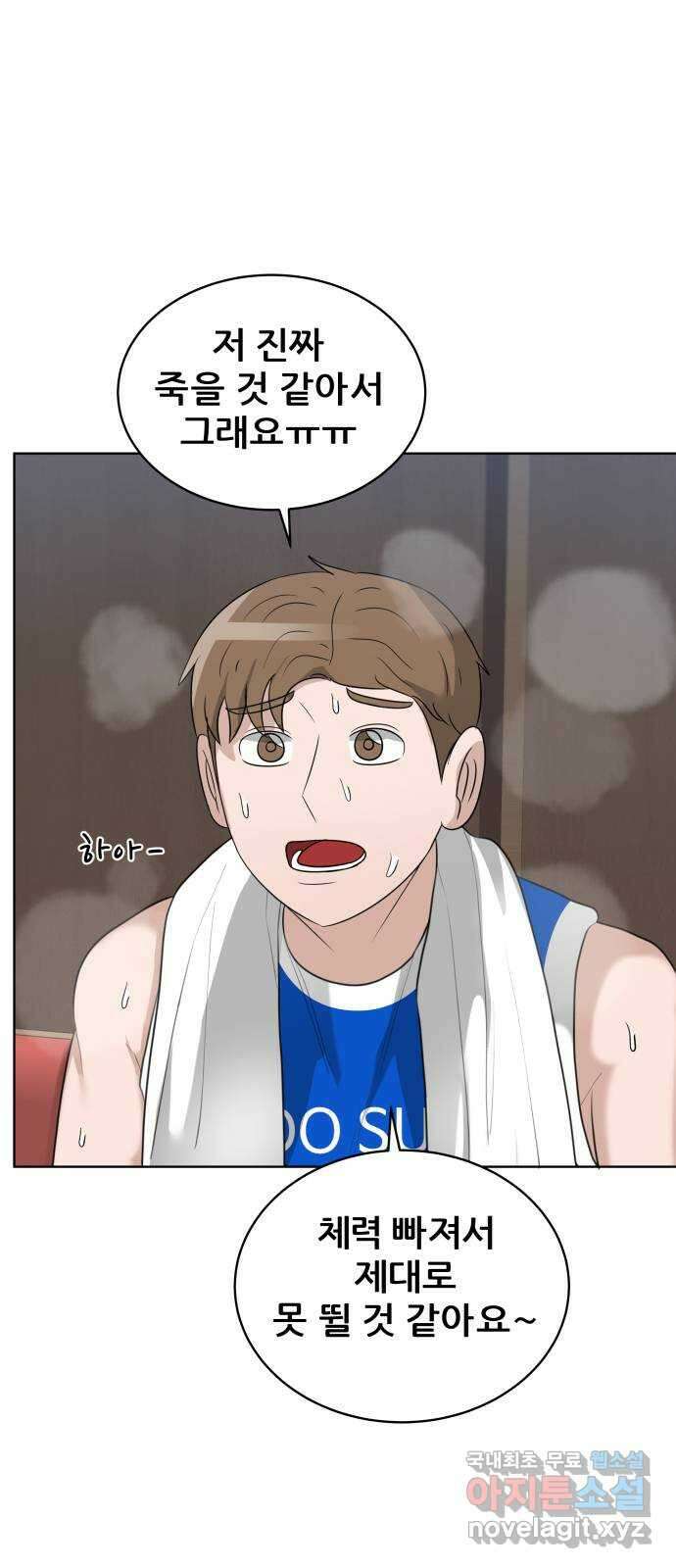 빅맨 156화 1