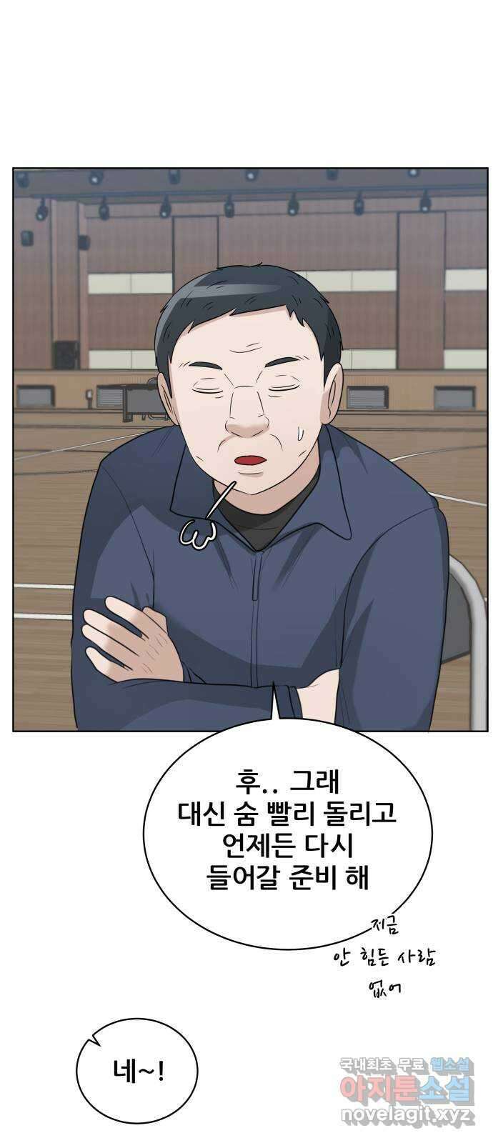 빅맨 156화 2