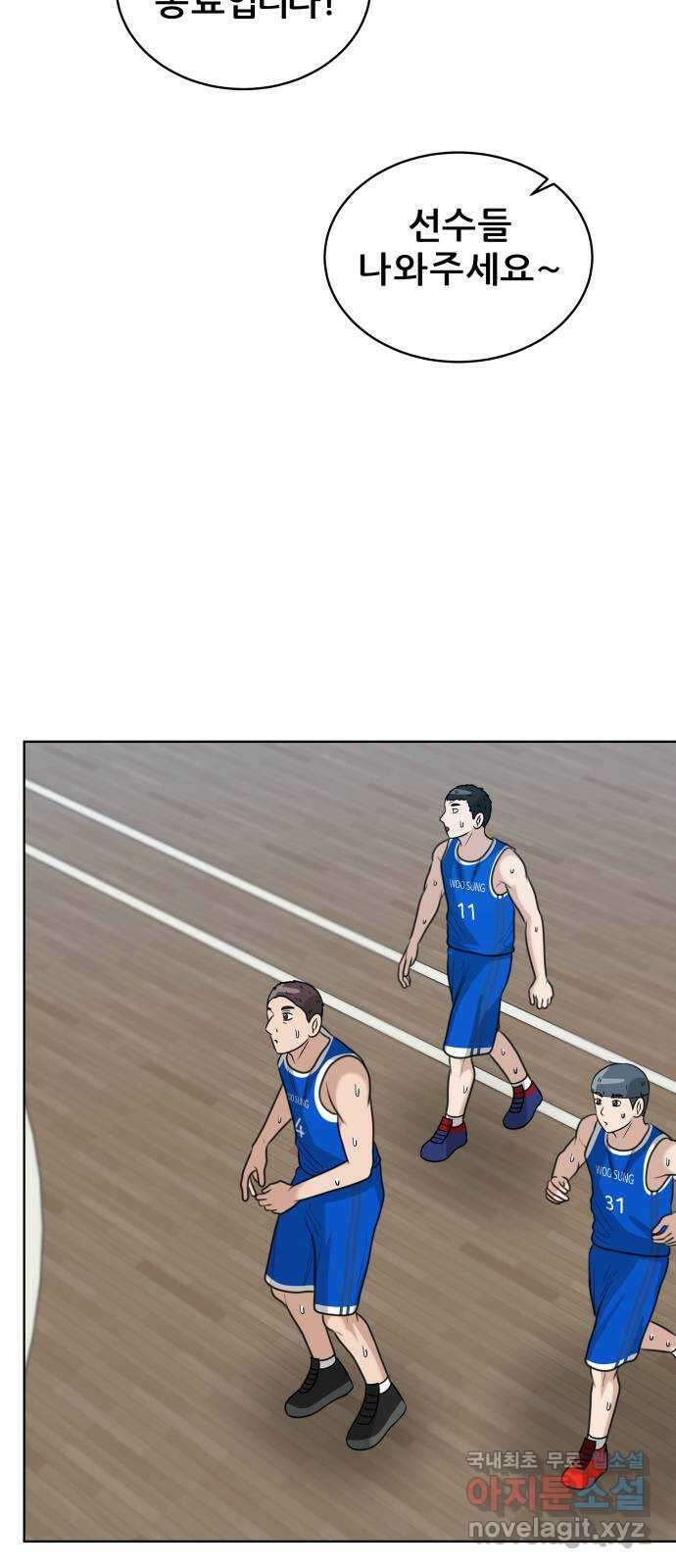 빅맨 156화 4