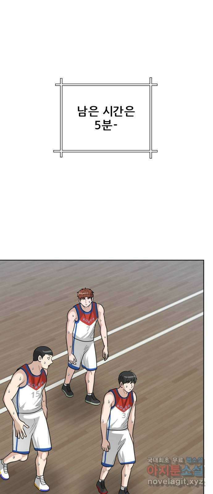빅맨 156화 5