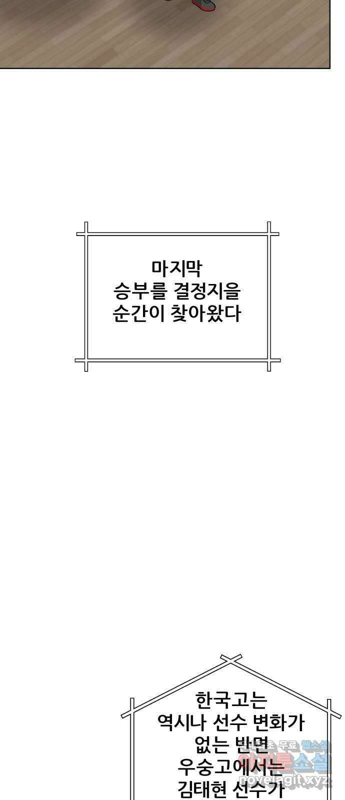 빅맨 156화 6