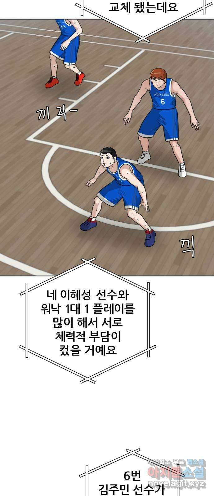 빅맨 156화 7