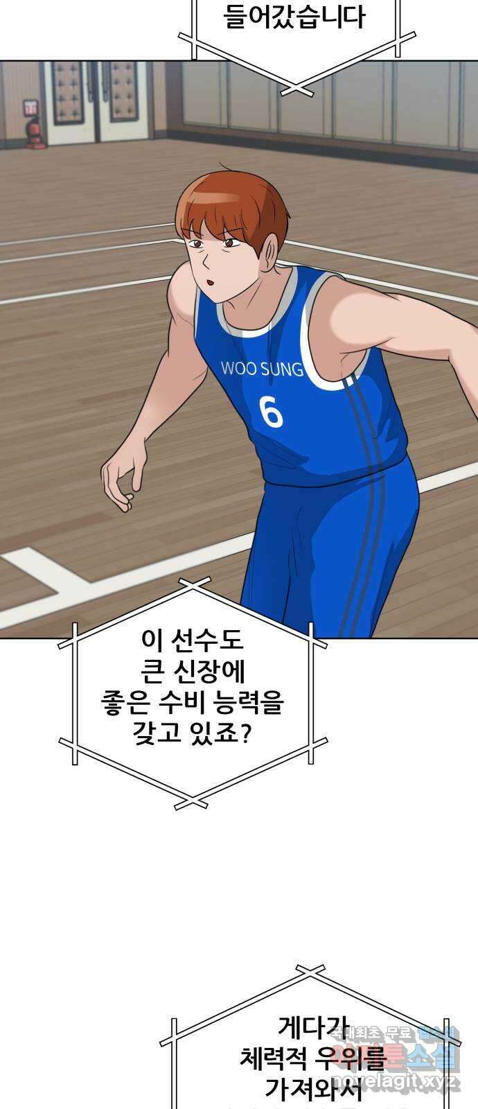 빅맨 156화 8