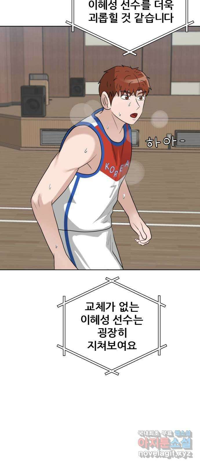 빅맨 156화 9
